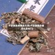 干珍珠菜的做法大全(干珍珠菜的做法大全窍门)