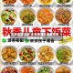 小孩食谱大全/小孩食谱大全家常菜的做法大全