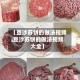 【豆沙苏饼的做法视频,豆沙苏饼的做法视频大全】