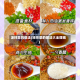 凉拌菜的做法(凉拌菜的做法大全摆摊)
