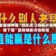玩家辅助神器“微乐龙江麻将开挂神器下载”最新辅助详细教程