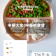 中餐大全(中餐的食谱)