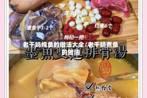 老干妈炖鱼的做法大全/老干妈煮鱼的做法