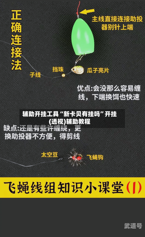 辅助开挂工具“新卡贝有挂吗	”开挂(透视)辅助教程-第2张图片