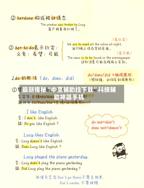 最新揭秘“中至辅助挂下载”科技辅助神器手机-第2张图片